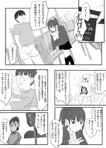 Page 27 of いもうと公園遊戯 - preview thumbnail