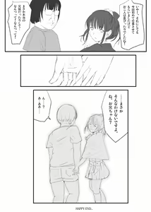 Page 28 of いもうと公園遊戯 - preview thumbnail