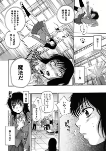 Page 102 of COMIC MUJIN 2012-07 - preview thumbnail