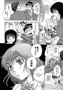 Page 104 of COMIC MUJIN 2012-07 - preview thumbnail