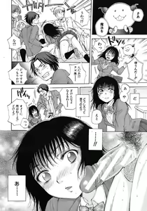 Page 106 of COMIC MUJIN 2012-07 - preview thumbnail