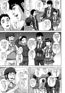 Page 11 of COMIC MUJIN 2012-07 - preview thumbnail