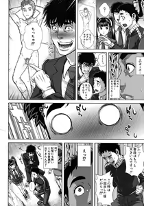 Page 12 of COMIC MUJIN 2012-07 - preview thumbnail
