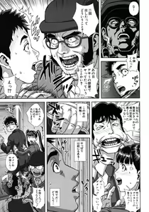 Page 13 of COMIC MUJIN 2012-07 - preview thumbnail