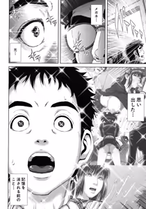Page 14 of COMIC MUJIN 2012-07 - preview thumbnail