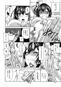 Page 144 of COMIC MUJIN 2012-07 - preview thumbnail