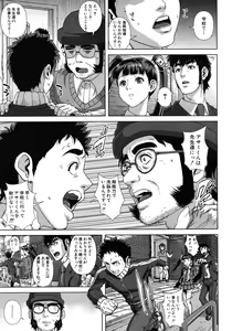 Page 15 of COMIC MUJIN 2012-07 - preview thumbnail