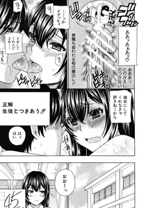 Page 163 of COMIC MUJIN 2012-07 - preview thumbnail