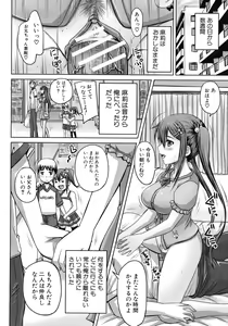 Page 184 of COMIC MUJIN 2012-07 - preview thumbnail