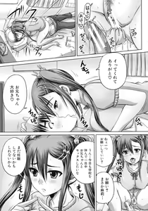 Page 191 of COMIC MUJIN 2012-07 - preview thumbnail