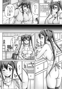 Page 192 of COMIC MUJIN 2012-07 - preview thumbnail