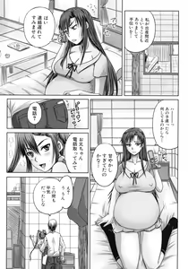 Page 198 of COMIC MUJIN 2012-07 - preview thumbnail