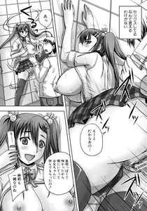 Page 200 of COMIC MUJIN 2012-07 - preview thumbnail