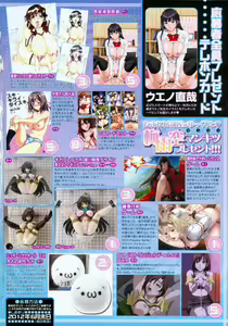 Page 2 of COMIC MUJIN 2012-07 - preview thumbnail