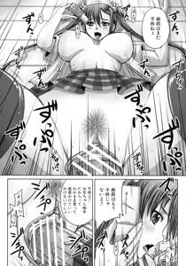 Page 202 of COMIC MUJIN 2012-07 - preview thumbnail