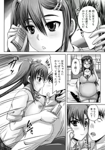 Page 204 of COMIC MUJIN 2012-07 - preview thumbnail