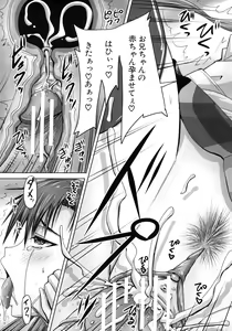 Page 211 of COMIC MUJIN 2012-07 - preview thumbnail