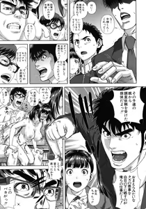 Page 23 of COMIC MUJIN 2012-07 - preview thumbnail