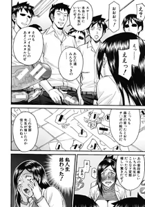 Page 234 of COMIC MUJIN 2012-07 - preview thumbnail