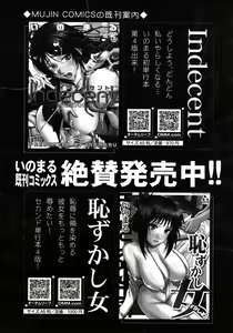 Page 248 of COMIC MUJIN 2012-07 - preview thumbnail