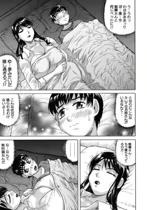 Page 259 of COMIC MUJIN 2012-07 - preview thumbnail