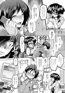 Page 287 of COMIC MUJIN 2012-07 - preview thumbnail