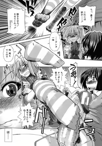 Page 296 of COMIC MUJIN 2012-07 - preview thumbnail