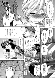 Page 308 of COMIC MUJIN 2012-07 - preview thumbnail