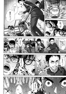 Page 32 of COMIC MUJIN 2012-07 - preview thumbnail