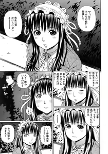 Page 333 of COMIC MUJIN 2012-07 - preview thumbnail