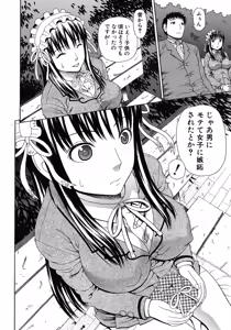 Page 336 of COMIC MUJIN 2012-07 - preview thumbnail
