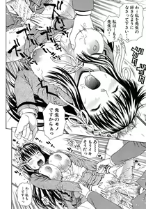Page 348 of COMIC MUJIN 2012-07 - preview thumbnail