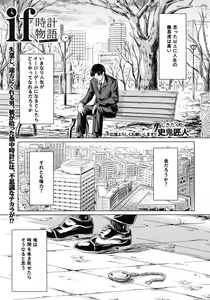 Page 363 of COMIC MUJIN 2012-07 - preview thumbnail