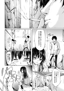 Page 368 of COMIC MUJIN 2012-07 - preview thumbnail