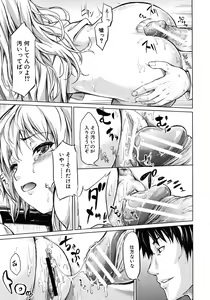 Page 385 of COMIC MUJIN 2012-07 - preview thumbnail