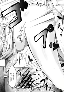 Page 386 of COMIC MUJIN 2012-07 - preview thumbnail