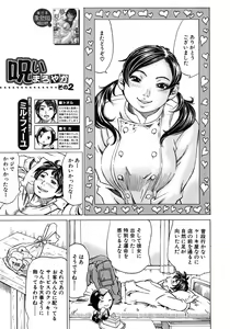 Page 417 of COMIC MUJIN 2012-07 - preview thumbnail