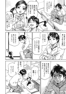 Page 418 of COMIC MUJIN 2012-07 - preview thumbnail