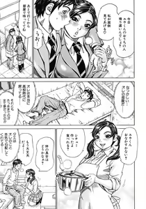 Page 427 of COMIC MUJIN 2012-07 - preview thumbnail