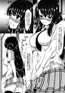 Page 456 of COMIC MUJIN 2012-07 - preview thumbnail