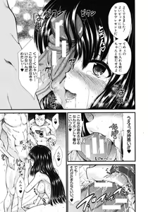 Page 479 of COMIC MUJIN 2012-07 - preview thumbnail
