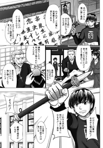 Page 497 of COMIC MUJIN 2012-07 - preview thumbnail