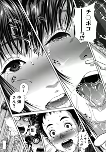 Page 53 of COMIC MUJIN 2012-07 - preview thumbnail