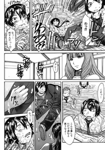 Page 546 of COMIC MUJIN 2012-07 - preview thumbnail