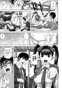 Page 55 of COMIC MUJIN 2012-07 - preview thumbnail