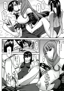 Page 552 of COMIC MUJIN 2012-07 - preview thumbnail