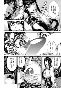 Page 588 of COMIC MUJIN 2012-07 - preview thumbnail