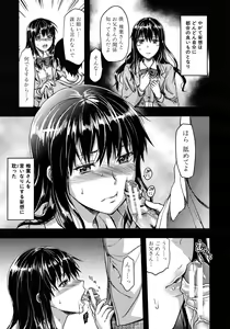 Page 65 of COMIC MUJIN 2012-07 - preview thumbnail