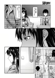 Page 68 of COMIC MUJIN 2012-07 - preview thumbnail