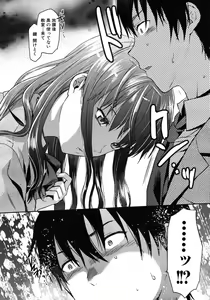 Page 70 of COMIC MUJIN 2012-07 - preview thumbnail
